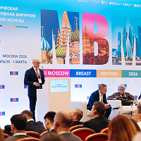 XI MOSCOW BREAST MEETING: Полный фотоотчёт